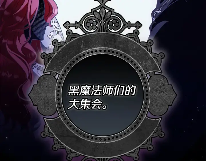 《完蛋！成了反派的试毒小跟班》第14话 梳理剧情图107