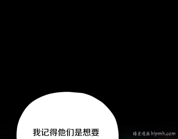 《完蛋！成了反派的试毒小跟班》第14话 梳理剧情图112