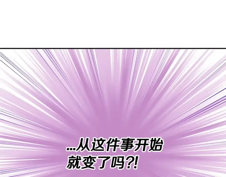 《完蛋！成了反派的试毒小跟班》第14话 梳理剧情图126