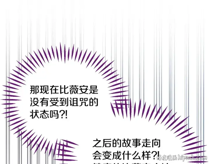 《完蛋！成了反派的试毒小跟班》第14话 梳理剧情图128