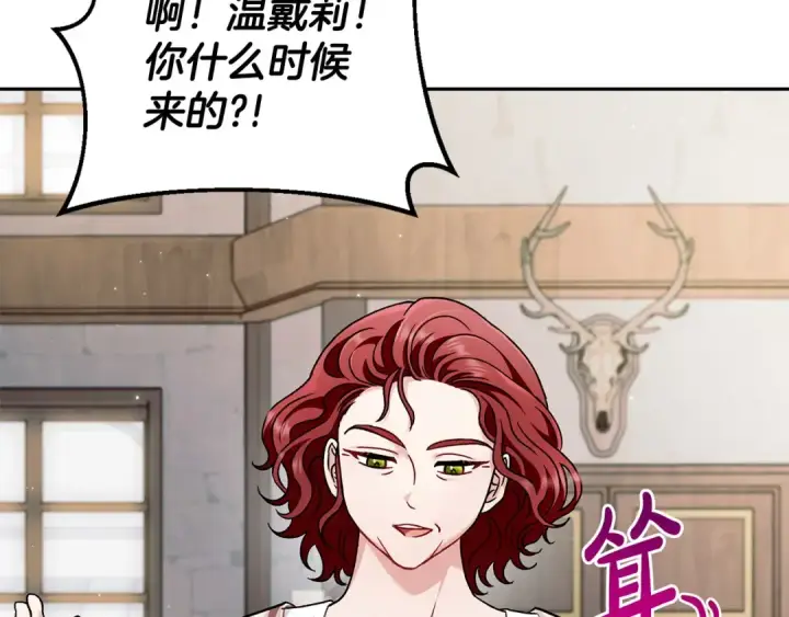 《完蛋！成了反派的试毒小跟班》第14话 梳理剧情图143