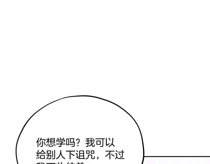 《完蛋！成了反派的试毒小跟班》第14话 梳理剧情图150