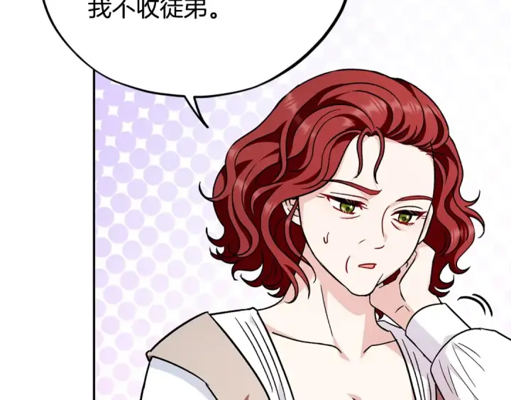 《完蛋！成了反派的试毒小跟班》第14话 梳理剧情图151