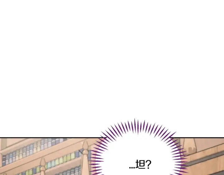 《完蛋！成了反派的试毒小跟班》第14话 梳理剧情图156