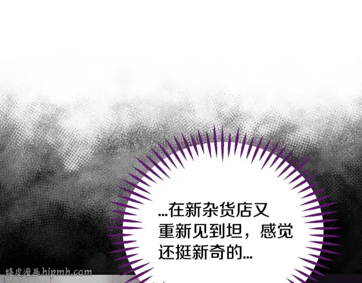 《完蛋！成了反派的试毒小跟班》第14话 梳理剧情图160