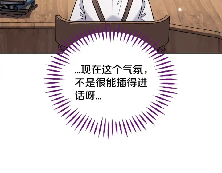 《完蛋！成了反派的试毒小跟班》第14话 梳理剧情图165