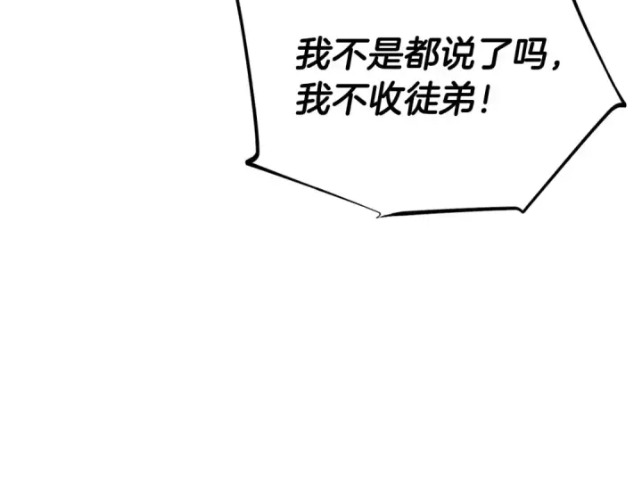 《完蛋！成了反派的试毒小跟班》第14话 梳理剧情图170