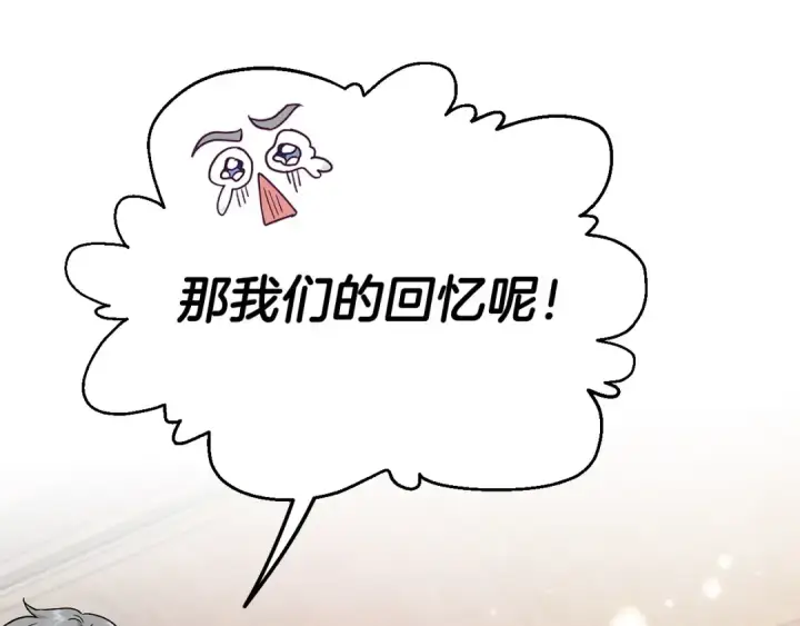《完蛋！成了反派的试毒小跟班》第14话 梳理剧情图171