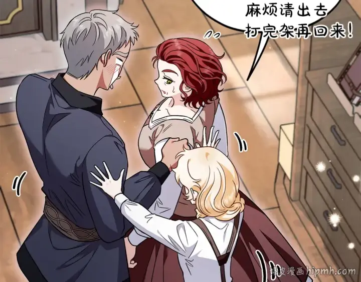 《完蛋！成了反派的试毒小跟班》第14话 梳理剧情图176