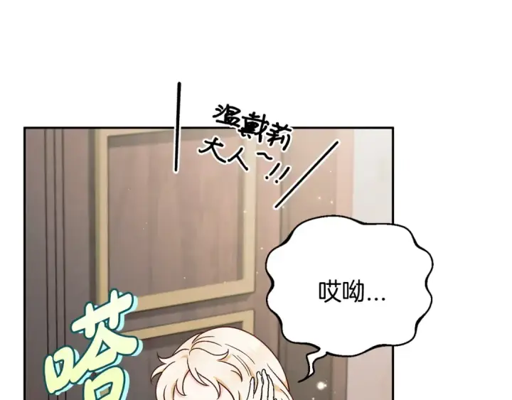 《完蛋！成了反派的试毒小跟班》第14话 梳理剧情图179