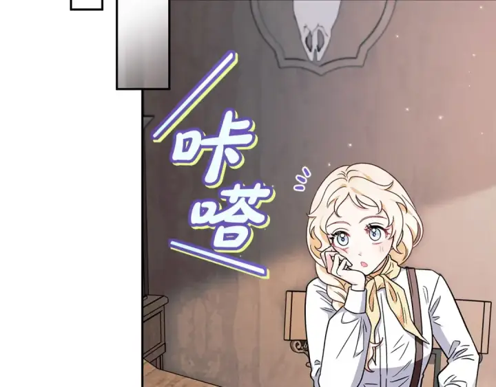 《完蛋！成了反派的试毒小跟班》第14话 梳理剧情图183