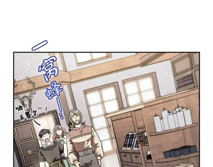 《完蛋！成了反派的试毒小跟班》第14话 梳理剧情图185