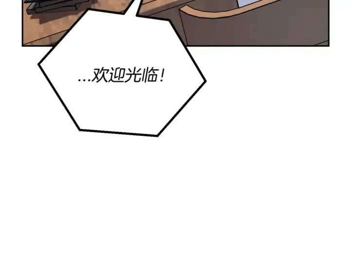 《完蛋！成了反派的试毒小跟班》第14话 梳理剧情图187