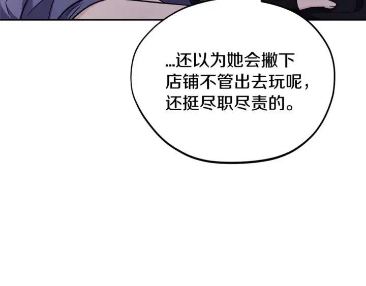 《完蛋！成了反派的试毒小跟班》第14话 梳理剧情图197