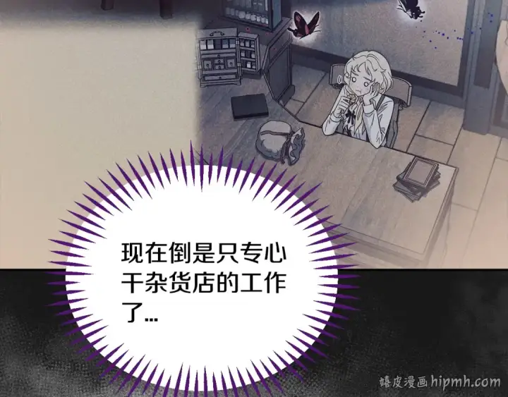 《完蛋！成了反派的试毒小跟班》第14话 梳理剧情图200