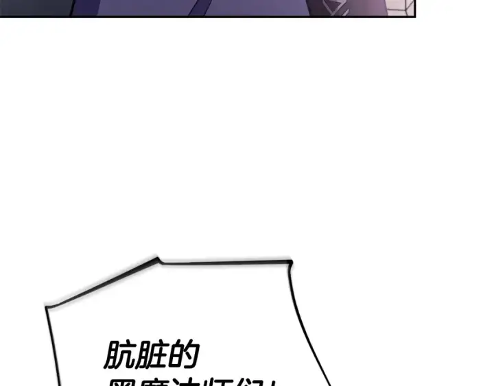《完蛋！成了反派的试毒小跟班》第14话 梳理剧情图205