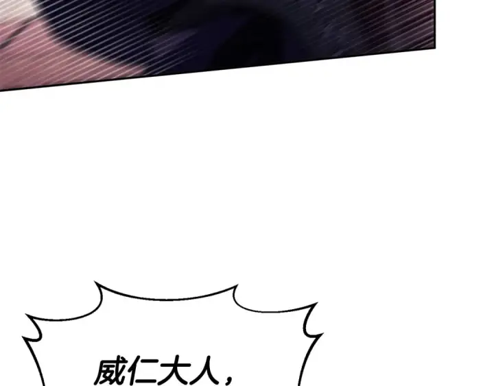 《完蛋！成了反派的试毒小跟班》第14话 梳理剧情图213