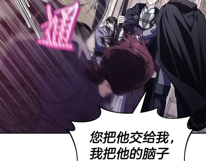 《完蛋！成了反派的试毒小跟班》第14话 梳理剧情图215