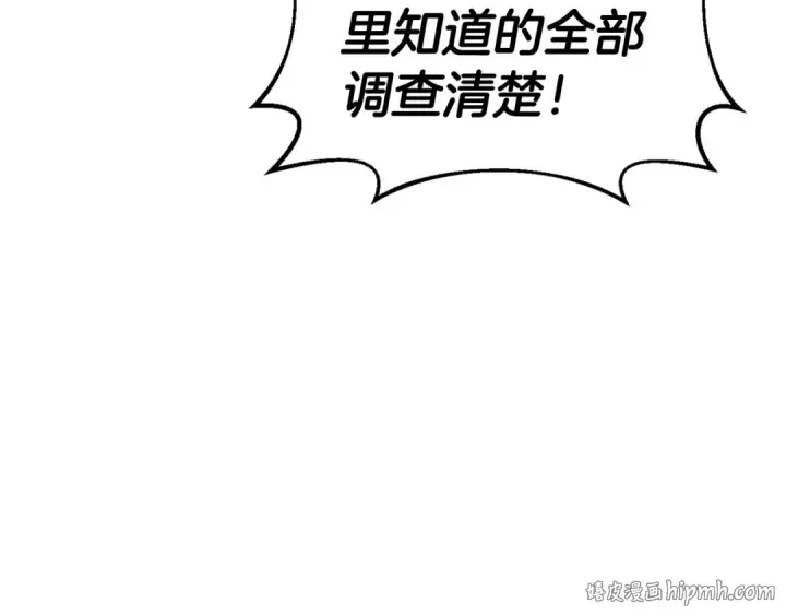 《完蛋！成了反派的试毒小跟班》第14话 梳理剧情图216