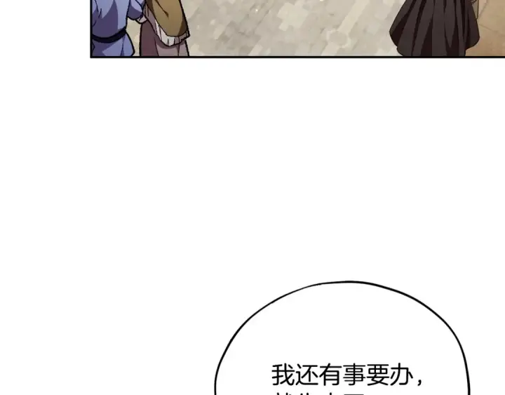 《完蛋！成了反派的试毒小跟班》第14话 梳理剧情图22