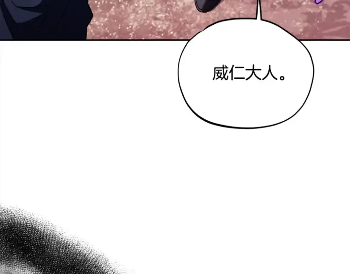 《完蛋！成了反派的试毒小跟班》第14话 梳理剧情图221