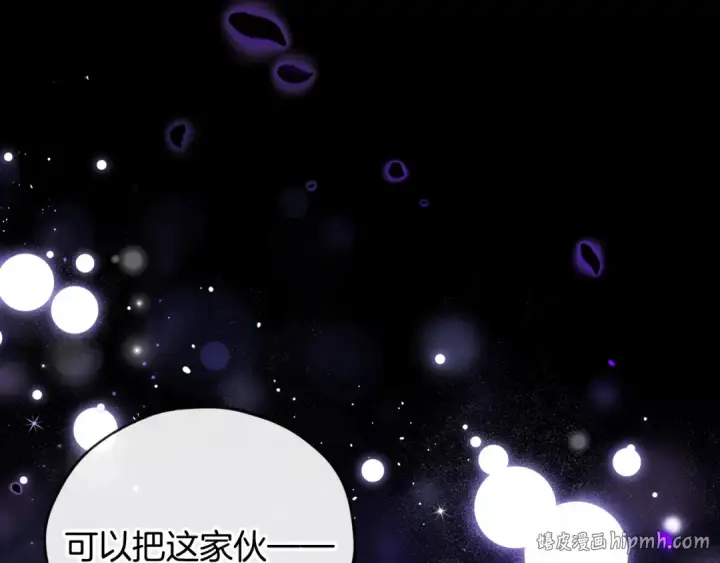 《完蛋！成了反派的试毒小跟班》第14话 梳理剧情图224