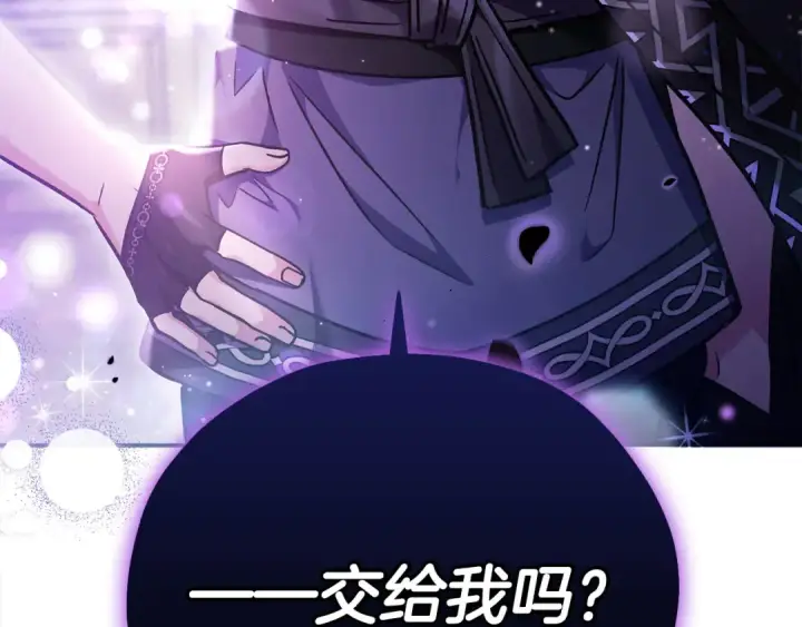 《完蛋！成了反派的试毒小跟班》第14话 梳理剧情图227
