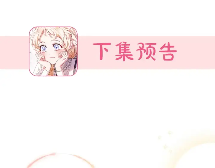 《完蛋！成了反派的试毒小跟班》第14话 梳理剧情图229