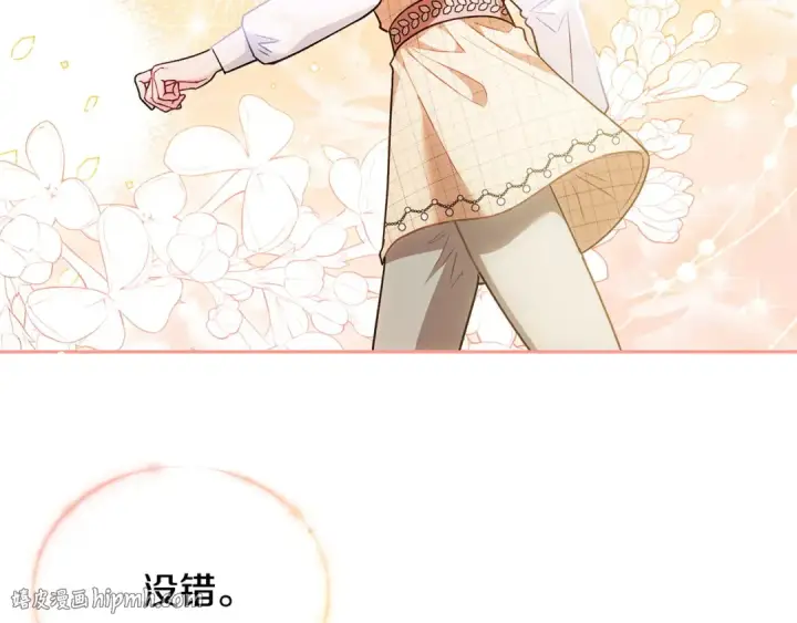 《完蛋！成了反派的试毒小跟班》第14话 梳理剧情图232