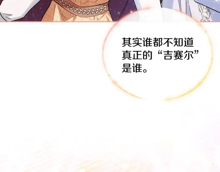 《完蛋！成了反派的试毒小跟班》第14话 梳理剧情图234