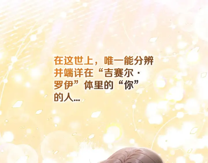 《完蛋！成了反派的试毒小跟班》第14话 梳理剧情图235