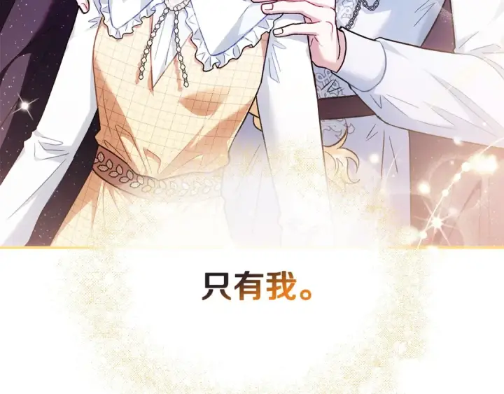 《完蛋！成了反派的试毒小跟班》第14话 梳理剧情图237