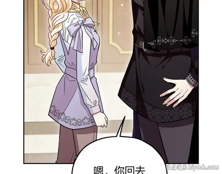 《完蛋！成了反派的试毒小跟班》第14话 梳理剧情图24