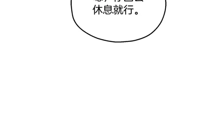 《完蛋！成了反派的试毒小跟班》第14话 梳理剧情图25