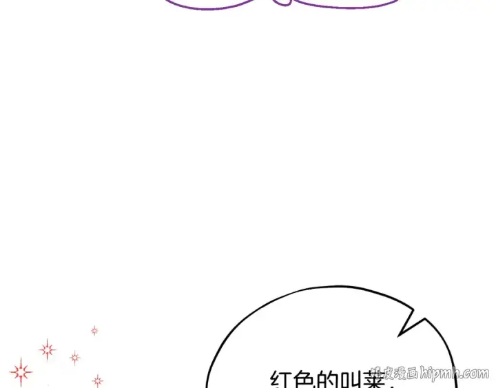《完蛋！成了反派的试毒小跟班》第14话 梳理剧情图32