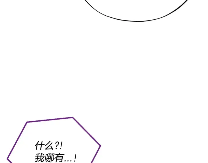 《完蛋！成了反派的试毒小跟班》第14话 梳理剧情图42