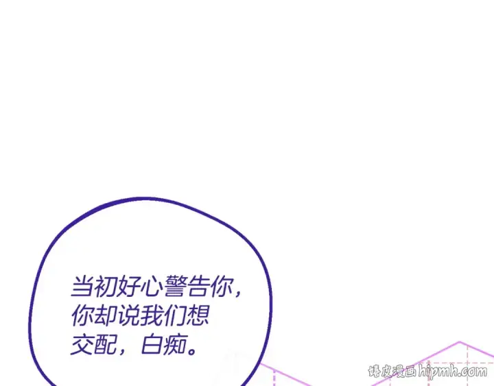 《完蛋！成了反派的试毒小跟班》第14话 梳理剧情图48