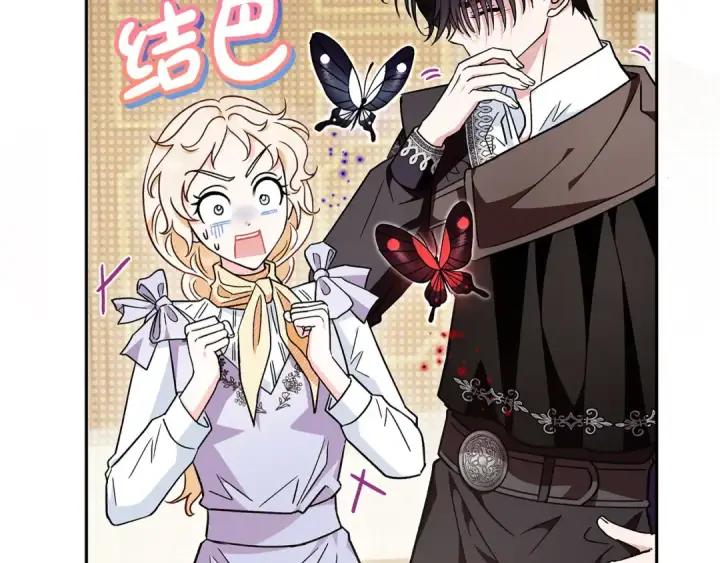 《完蛋！成了反派的试毒小跟班》第14话 梳理剧情图53