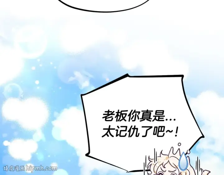 《完蛋！成了反派的试毒小跟班》第14话 梳理剧情图56
