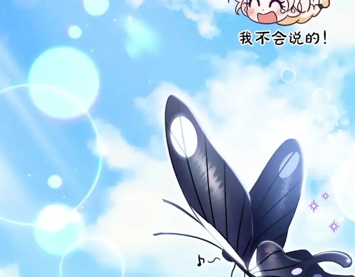 《完蛋！成了反派的试毒小跟班》第14话 梳理剧情图57