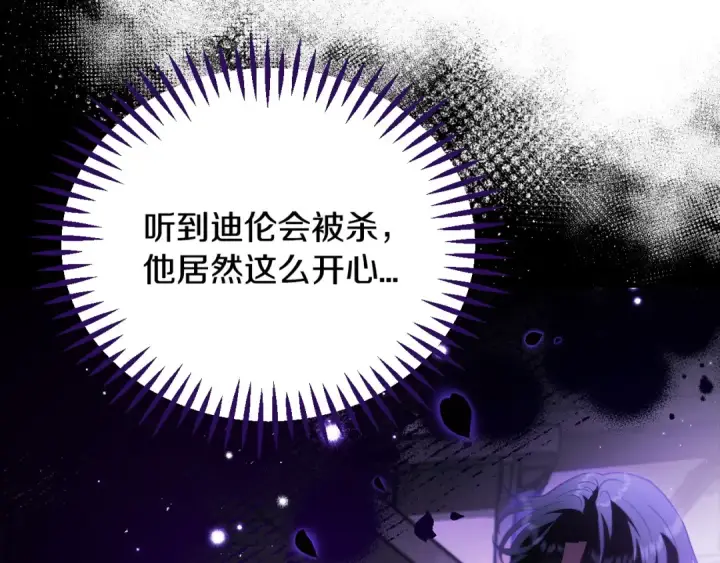 《完蛋！成了反派的试毒小跟班》第14话 梳理剧情图6