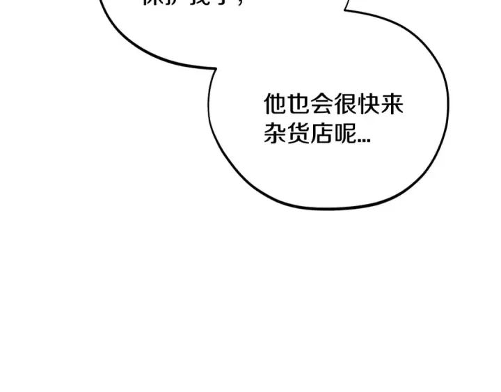 《完蛋！成了反派的试毒小跟班》第14话 梳理剧情图66