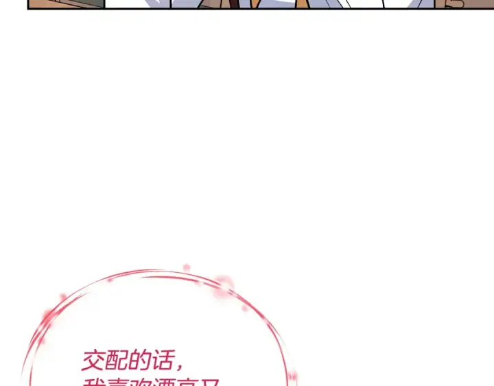 《完蛋！成了反派的试毒小跟班》第14话 梳理剧情图70