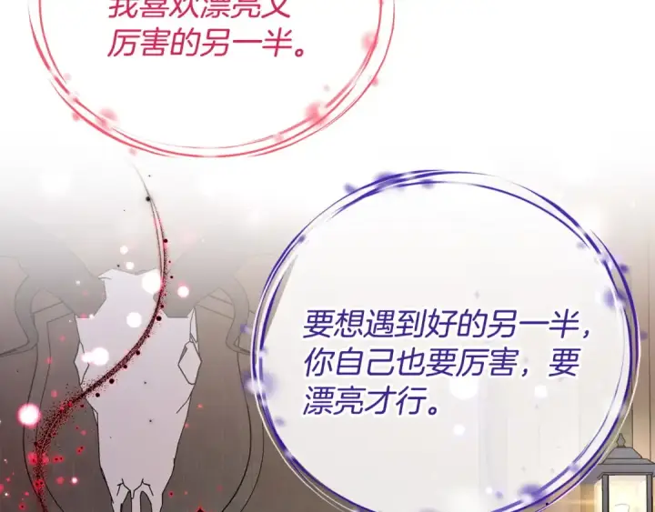 《完蛋！成了反派的试毒小跟班》第14话 梳理剧情图71