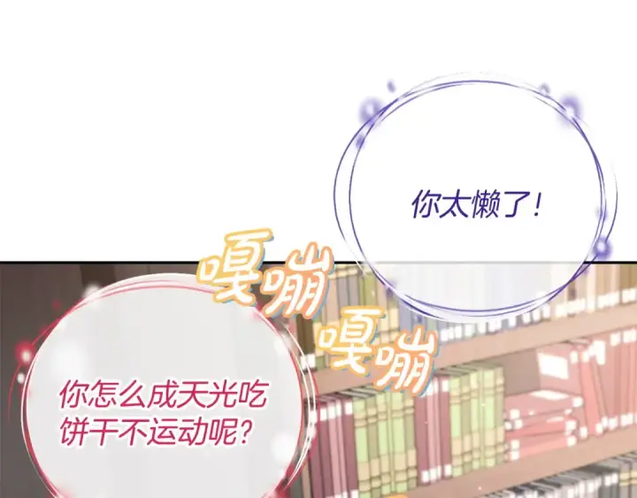 《完蛋！成了反派的试毒小跟班》第14话 梳理剧情图76