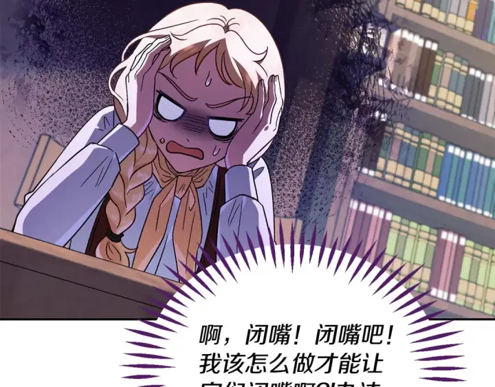 《完蛋！成了反派的试毒小跟班》第14话 梳理剧情图81