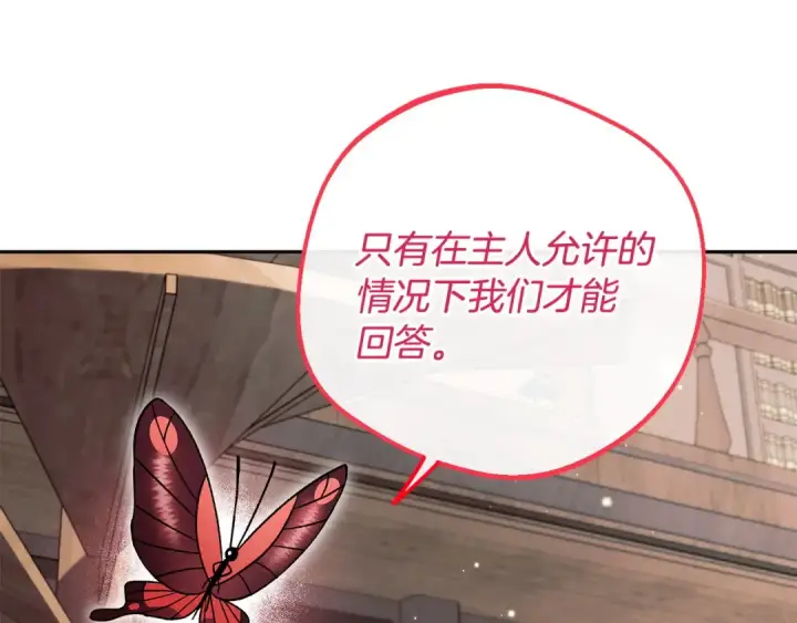 《完蛋！成了反派的试毒小跟班》第14话 梳理剧情图86