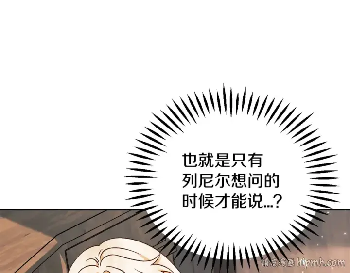 《完蛋！成了反派的试毒小跟班》第14话 梳理剧情图88