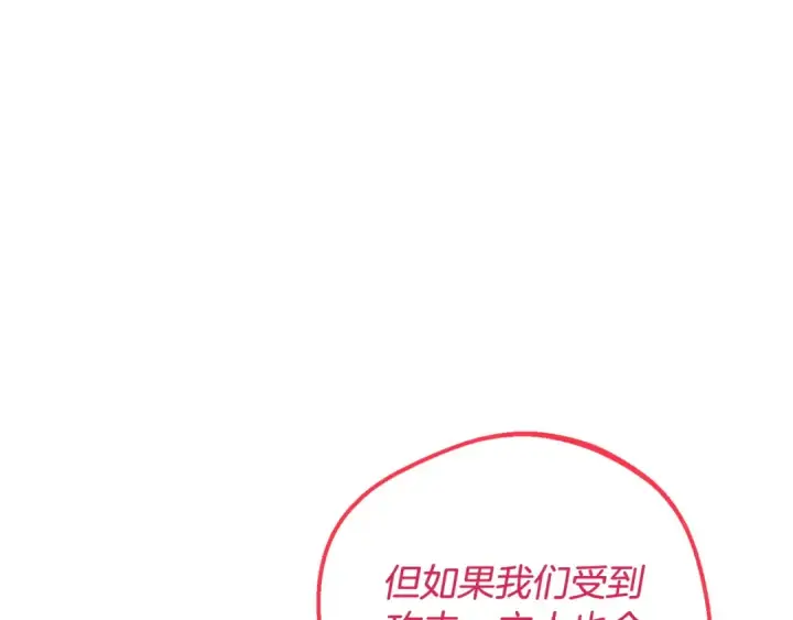 《完蛋！成了反派的试毒小跟班》第14话 梳理剧情图91