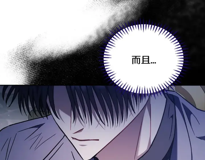 《完蛋！成了反派的试毒小跟班》第15话 处理奸细图101